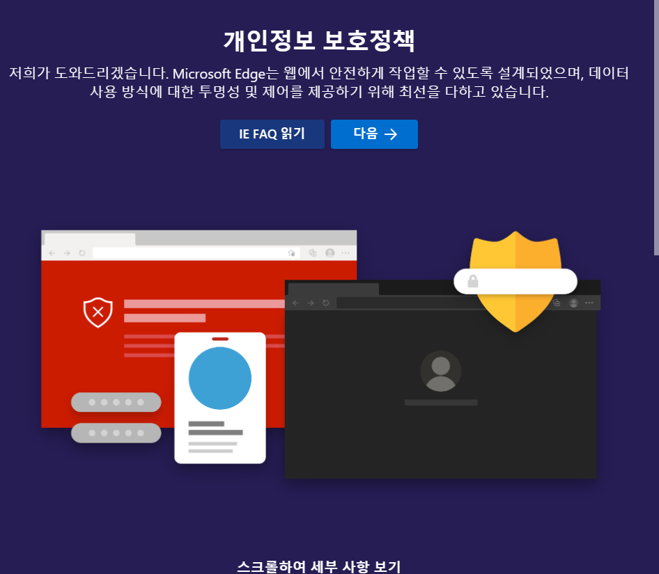 인터넷 익스플로러 11 설정방법