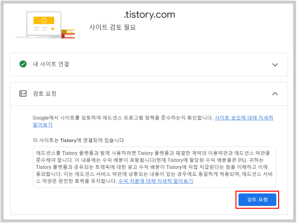 구글 애드센스
