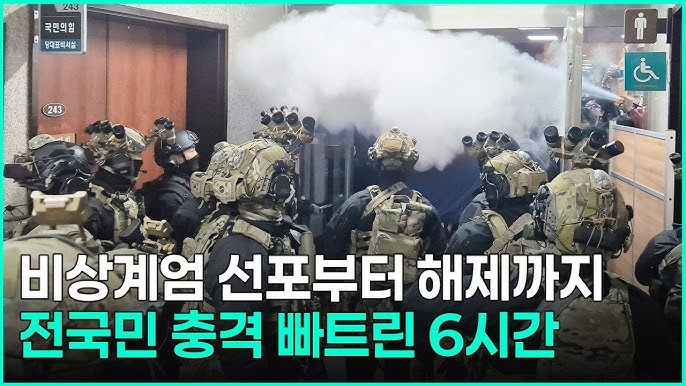 비상계엄