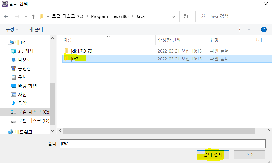 (3) JDK 7로 변경하기 7