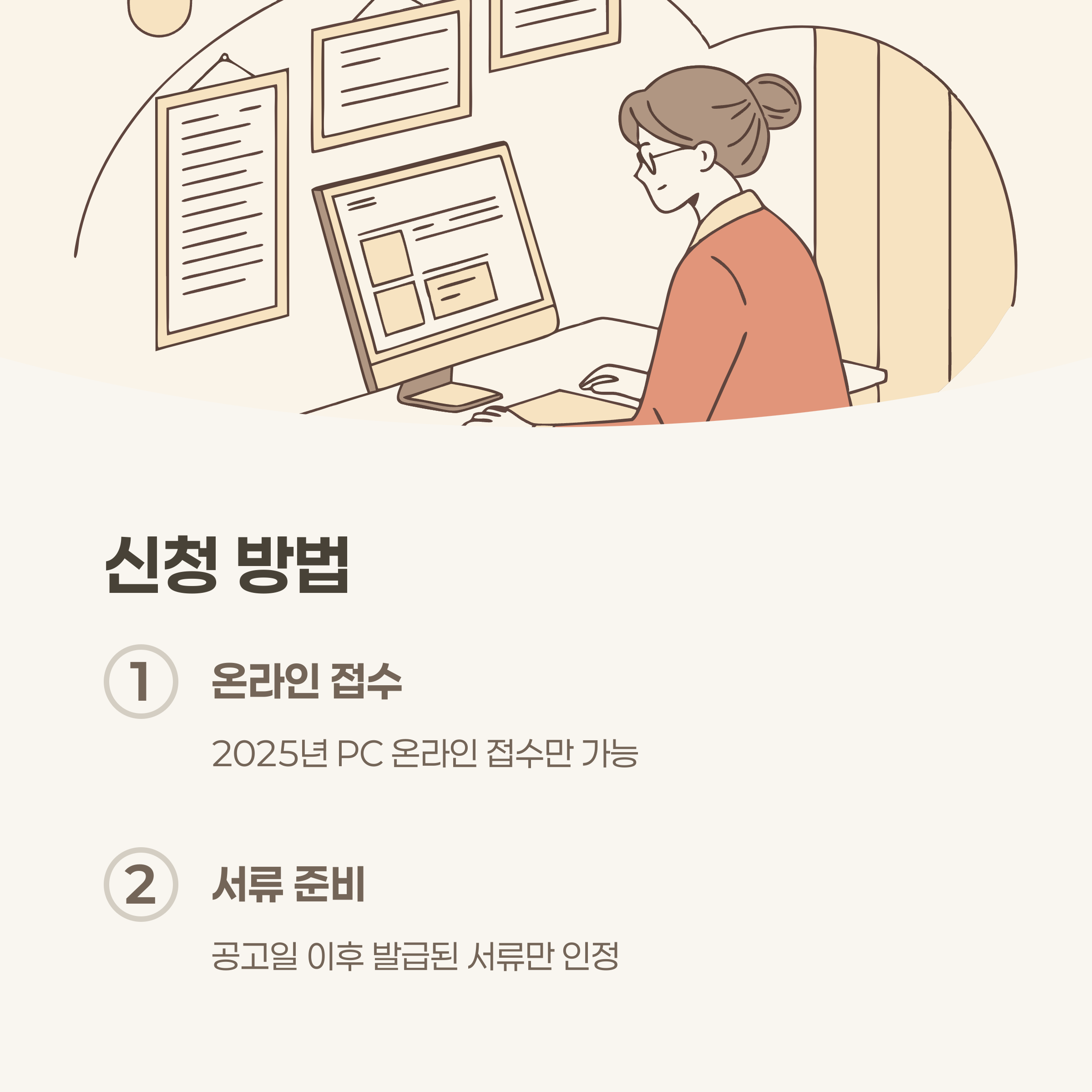 희망두배 청년통장 신청 방법