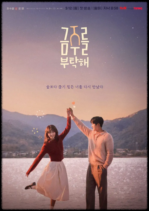 기대 포인트와 시청자 반응