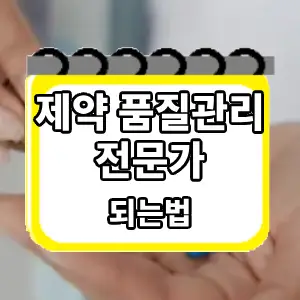 되는법