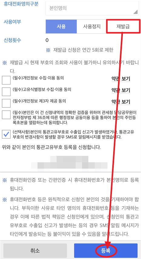 재발급 화면