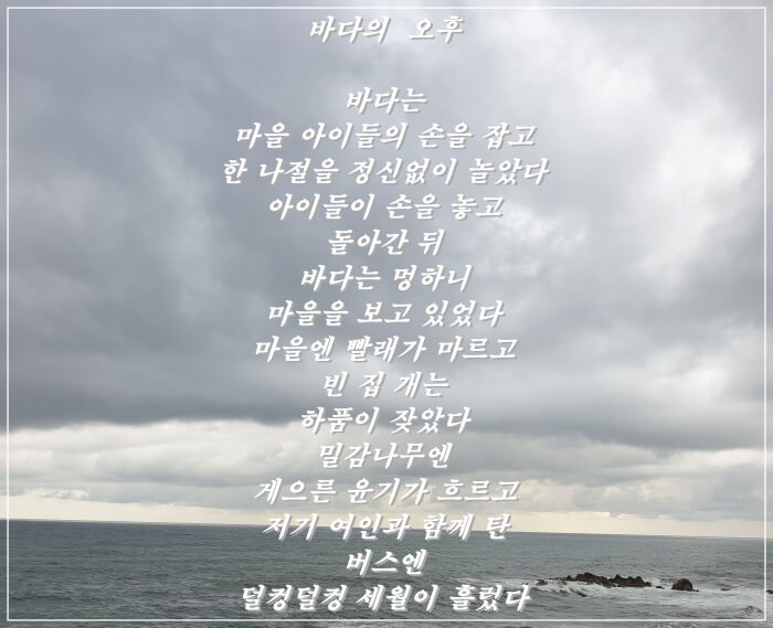 &quot;alt&quot;:&quot;바다-구름-파도&quot;