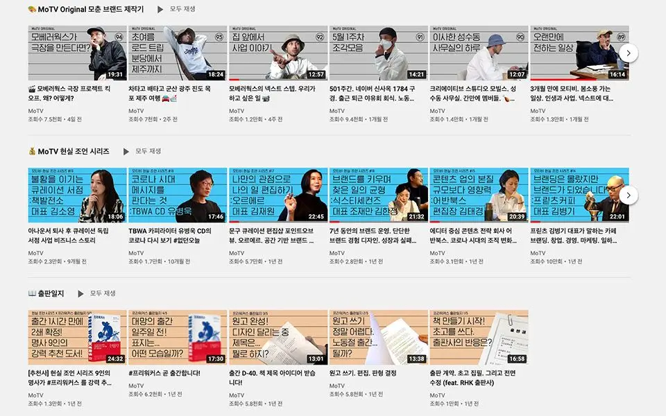 귀해지는 오리지널 콘텐츠 &amp; 브랜드
