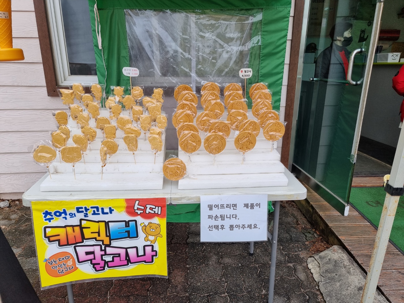 자수정동굴공원놀이시설