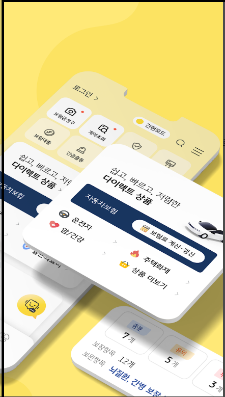 침수차-수리비용보상-보험청구-자동차보험-가입조회-내차보험찾기-확인방법