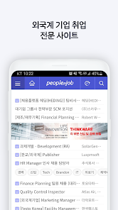 피플앤잡 외국기업 채용 플랫폼