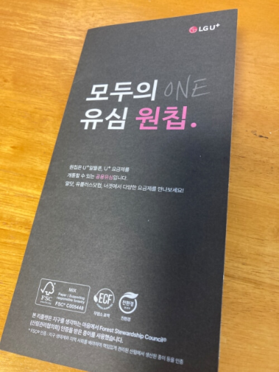 유플러스_알뜰유심_재사용_재활용_초기화