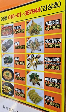 메뉴판