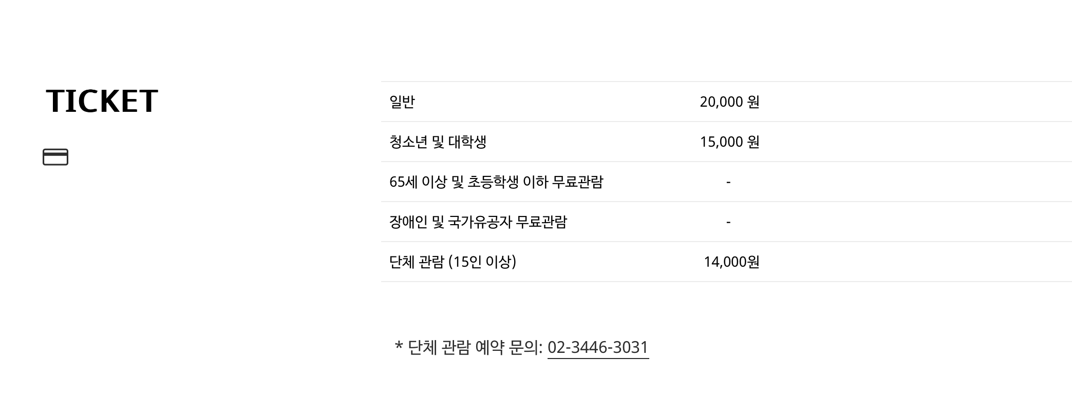 방문 티켓