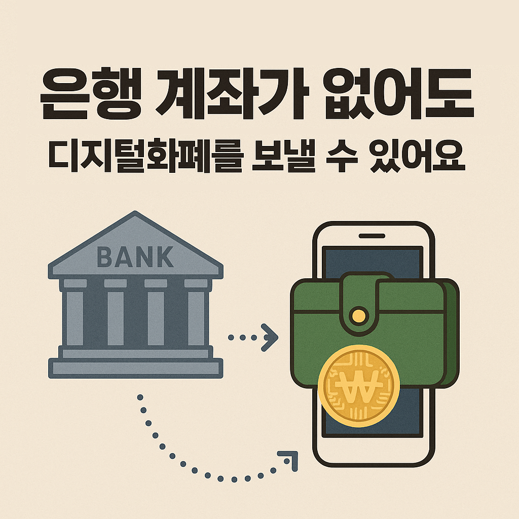 CBDC 장점