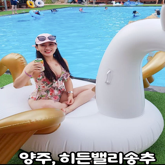 히든밸리수영장