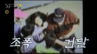 전농동 철거 사건