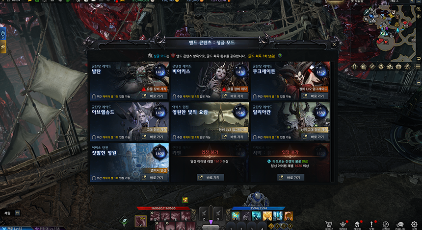 로스트아크 싱글 던전 보상 화면