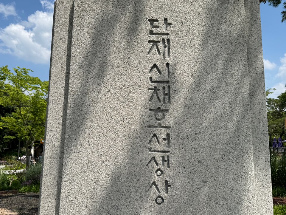 신채호