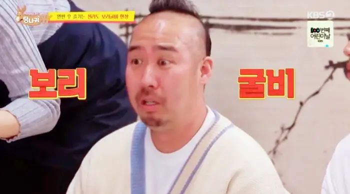 사장님귀는 당나귀귀 김병현 유희관 이대형 전라도 보리굴비 한상 남도 백반 한정식 광주 양림동 맛집 소개