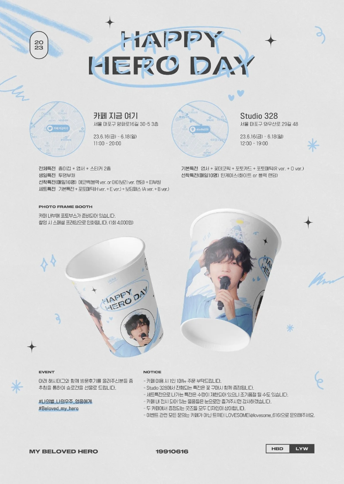 임영웅생일카페