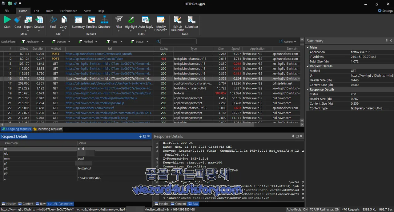 HTTP Debugger Pro 본 네이버 아이디 및 비밀번호 수집