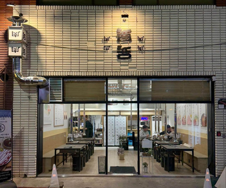 부산 전포동 옛날삼겹살 '뇽뇽'