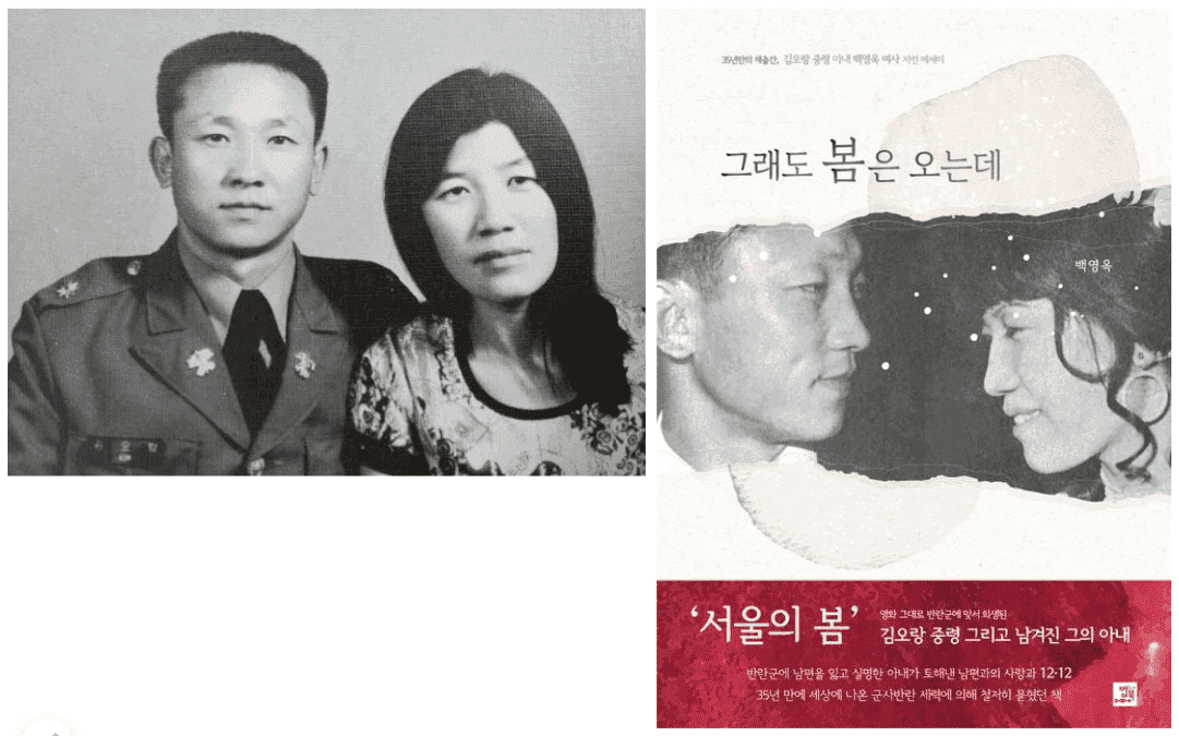 김오랑부부-에세이