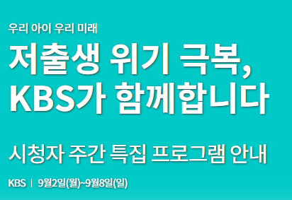 수신료 안내는 방법