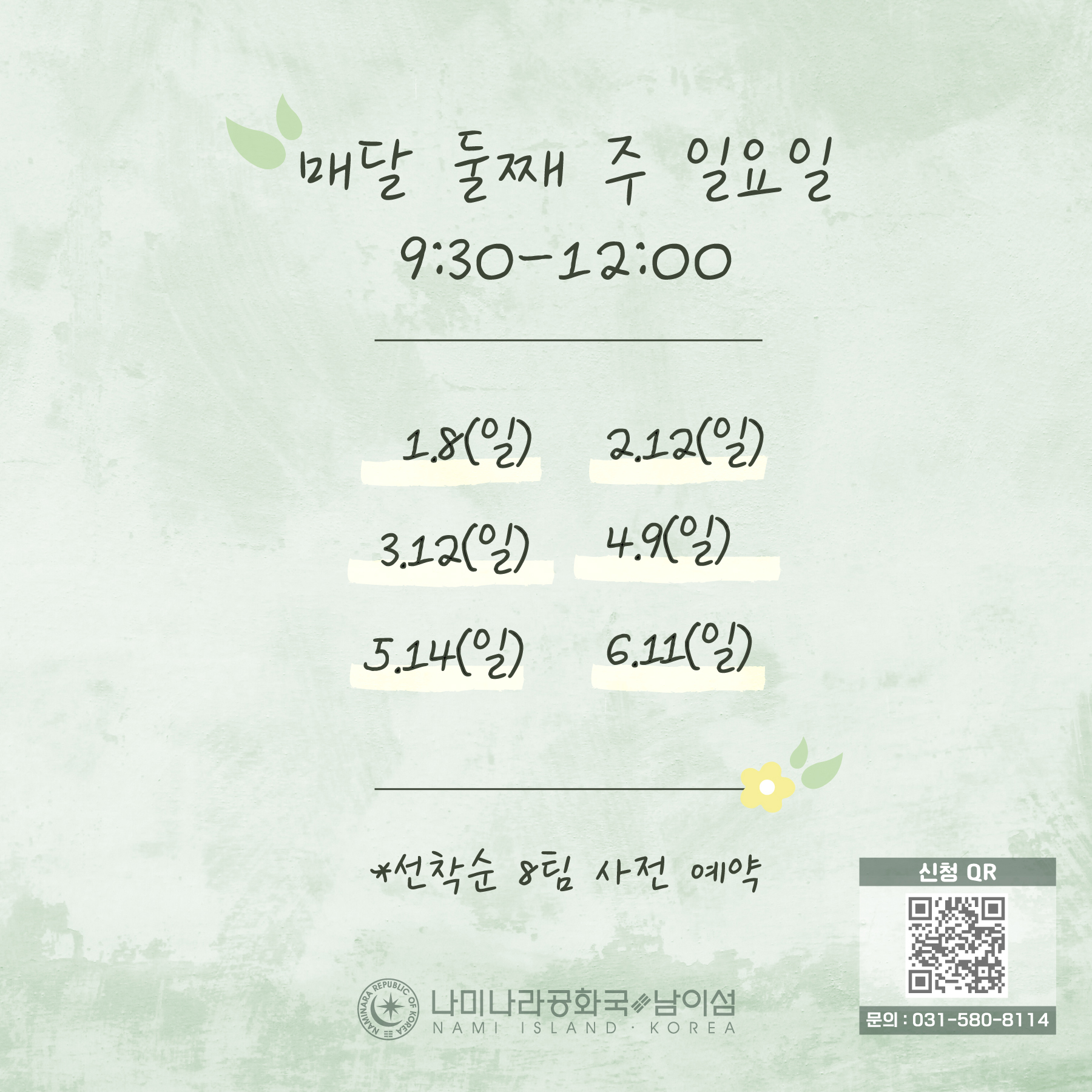 가평 남이섬 입장료 할인