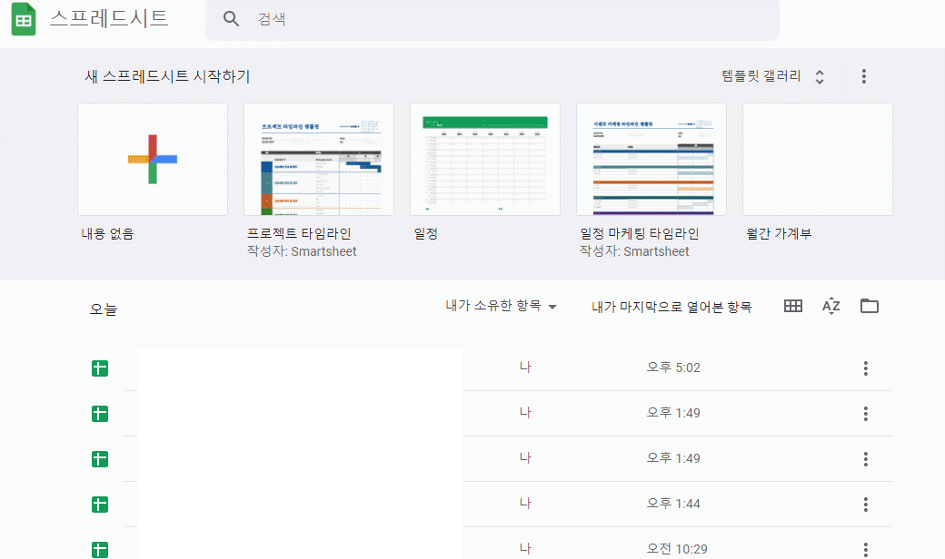 구글시트 공유 및 사용법