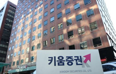 2025년 하반기 키움증권 키움금융센터 채용