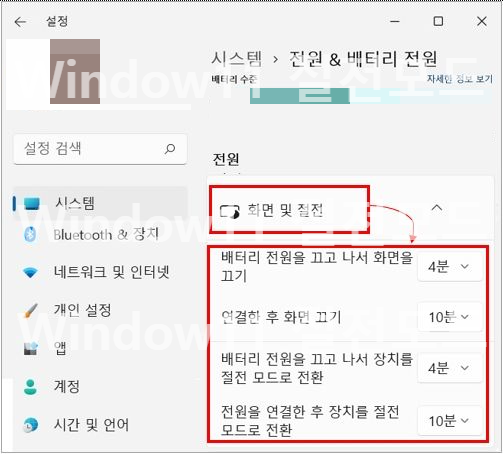 Windows 11 절전모드