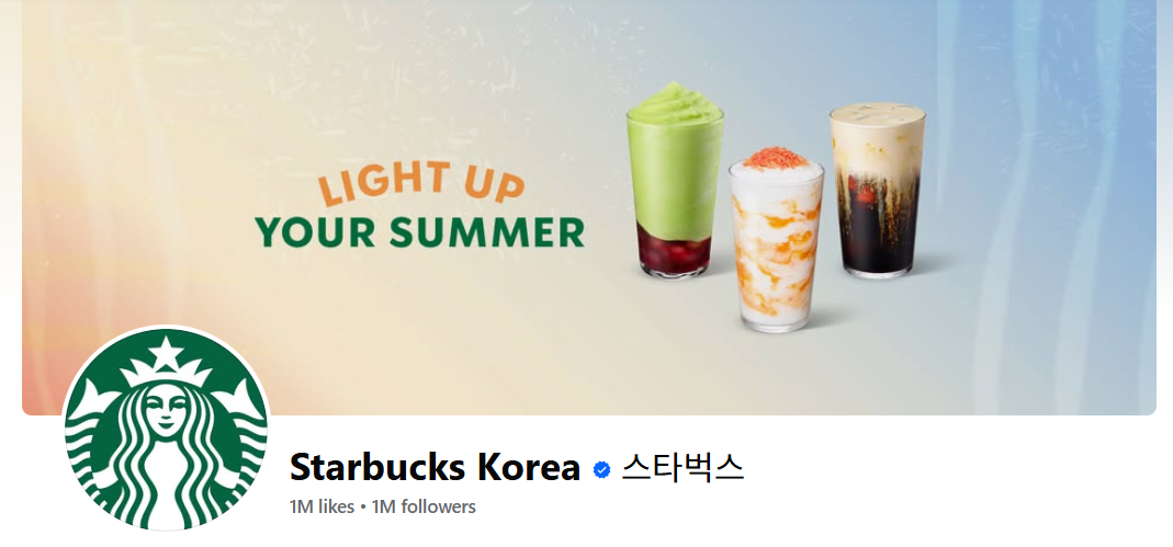 스타벅스 프리퀀시 꿀팁 라코스테 의자 가방 수령후기