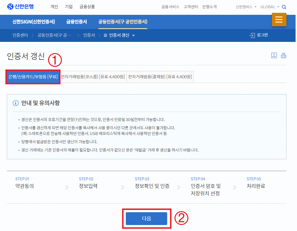 은행신용카드보험용-무료