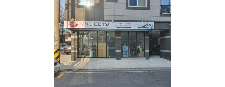 대전 중구 cctv