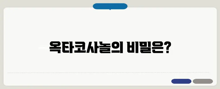 옥타코사놀 효능! 지구력 & 체력 향상에 좋은 성분일까?