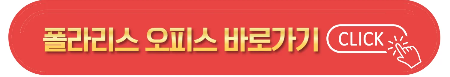 hwp, doc, 엑셀 PC 무료 프로그램 사이트 모음