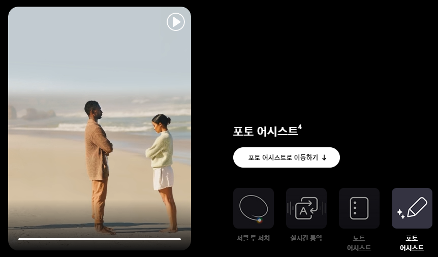 갤럭시 s24 시리즈 포토 어시스트