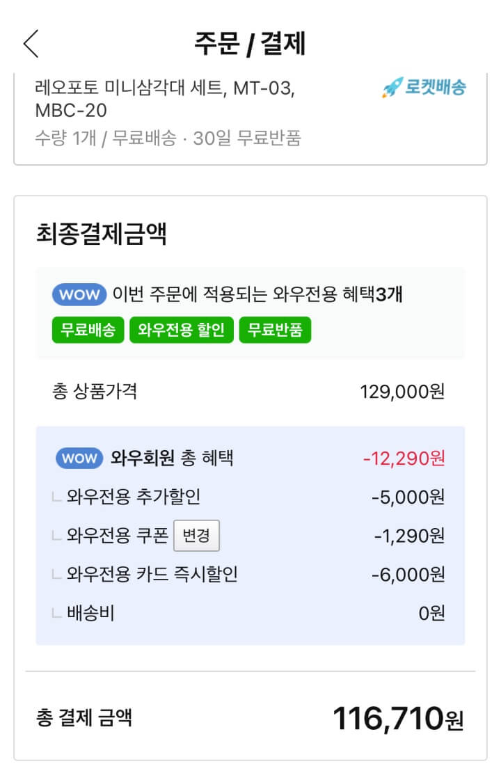 MT-03-MBC-20-미니삼각대-세트-최종-구매-쿠팡-최저가