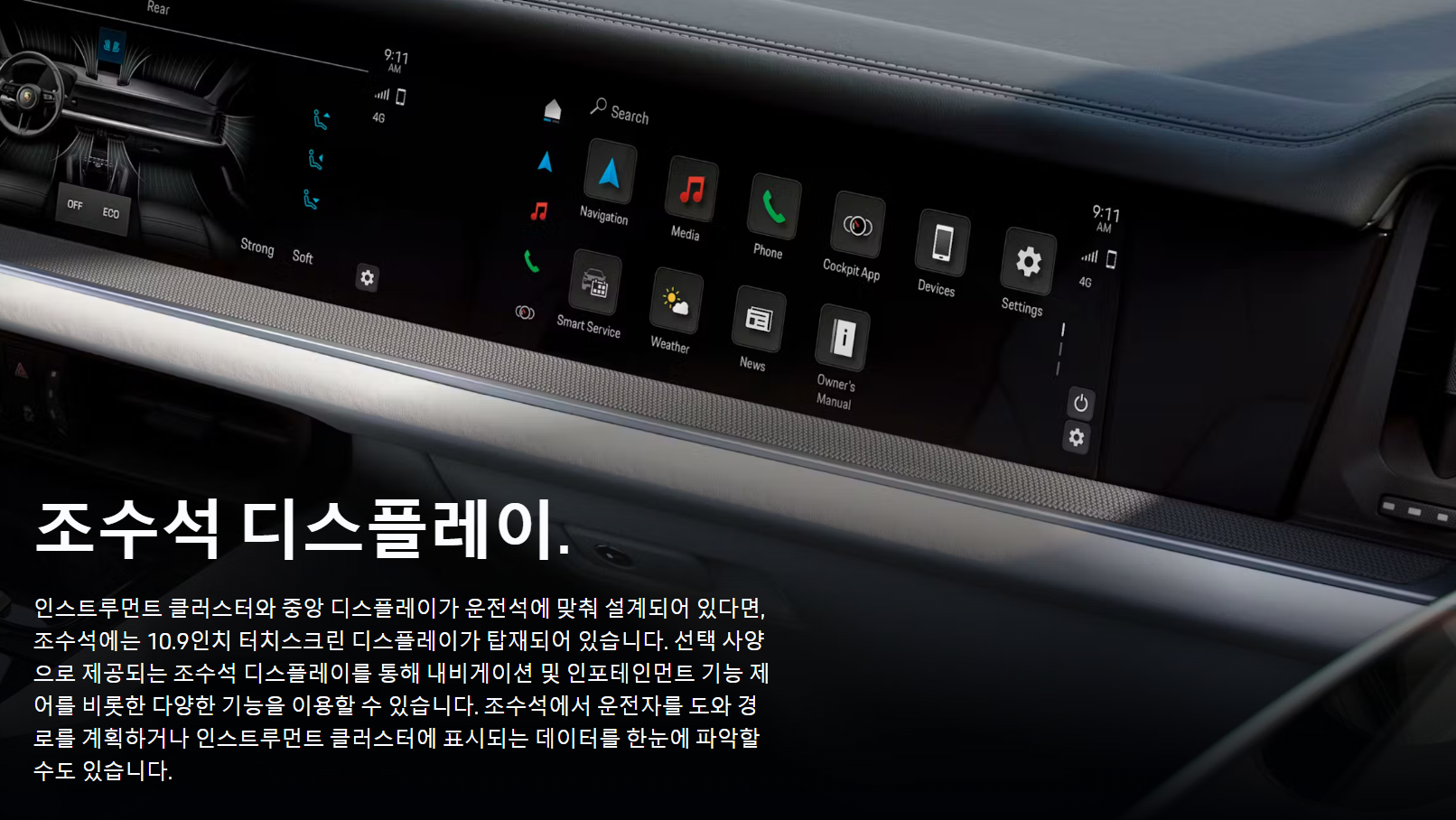 포르쉐 카이엔 S E-하이브리드: 고성능 SUV의 혁신을 넘어 완벽한 일상의 동반자로