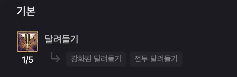 디아블로4 소용돌이 야만용사 훨윈드 바바 스킬트리