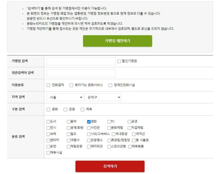 오프라인 가맹점 찾는 화면입니다.