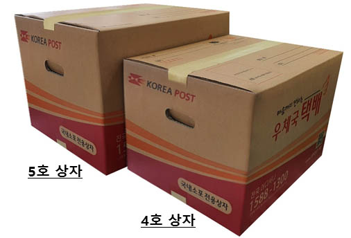 우체국 택배 상자