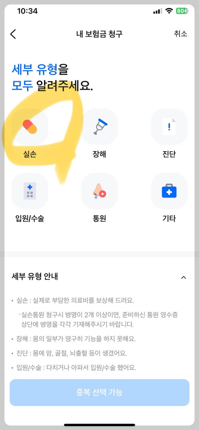 삼성생명정기보험