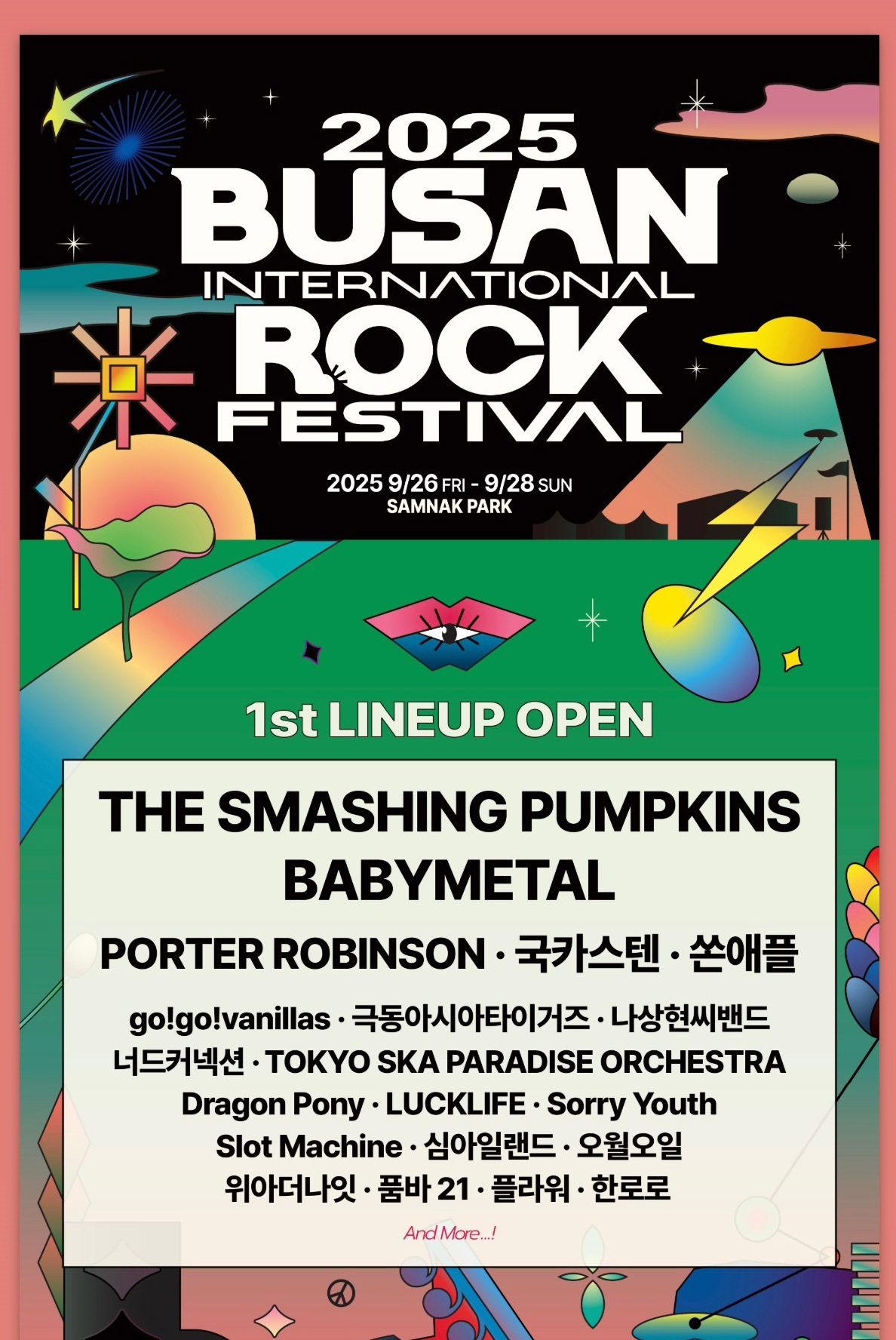 부산 국제 록 페스티벌 포스터
