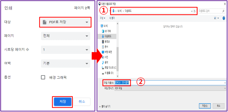 건축물대장-PDF-파일-저장-방법