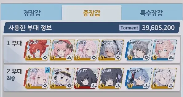 시로&쿠로 대결전_랭커_중장갑