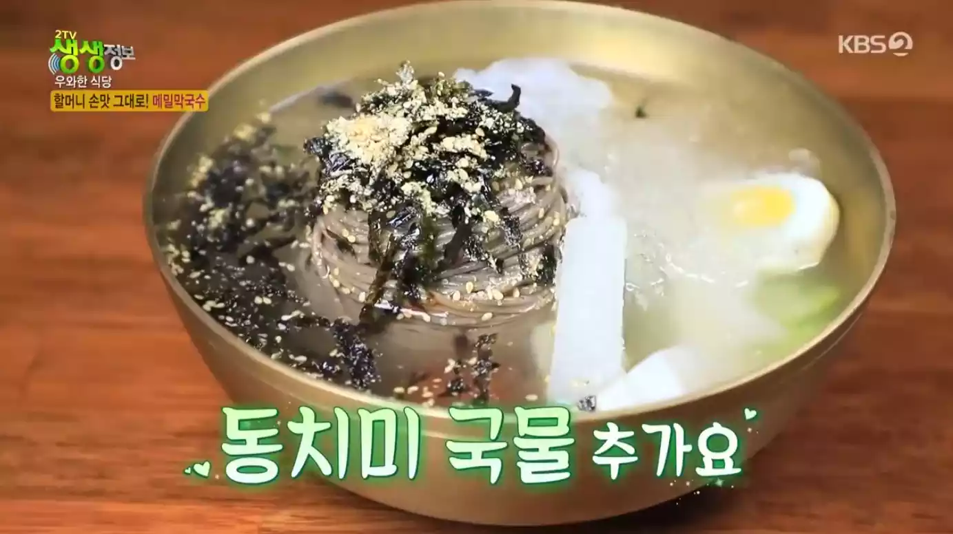 메밀 막국수