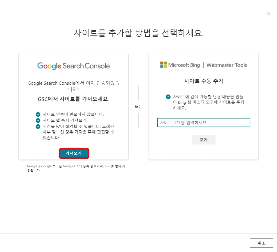 구글 서치 콘솔에서 가져오기