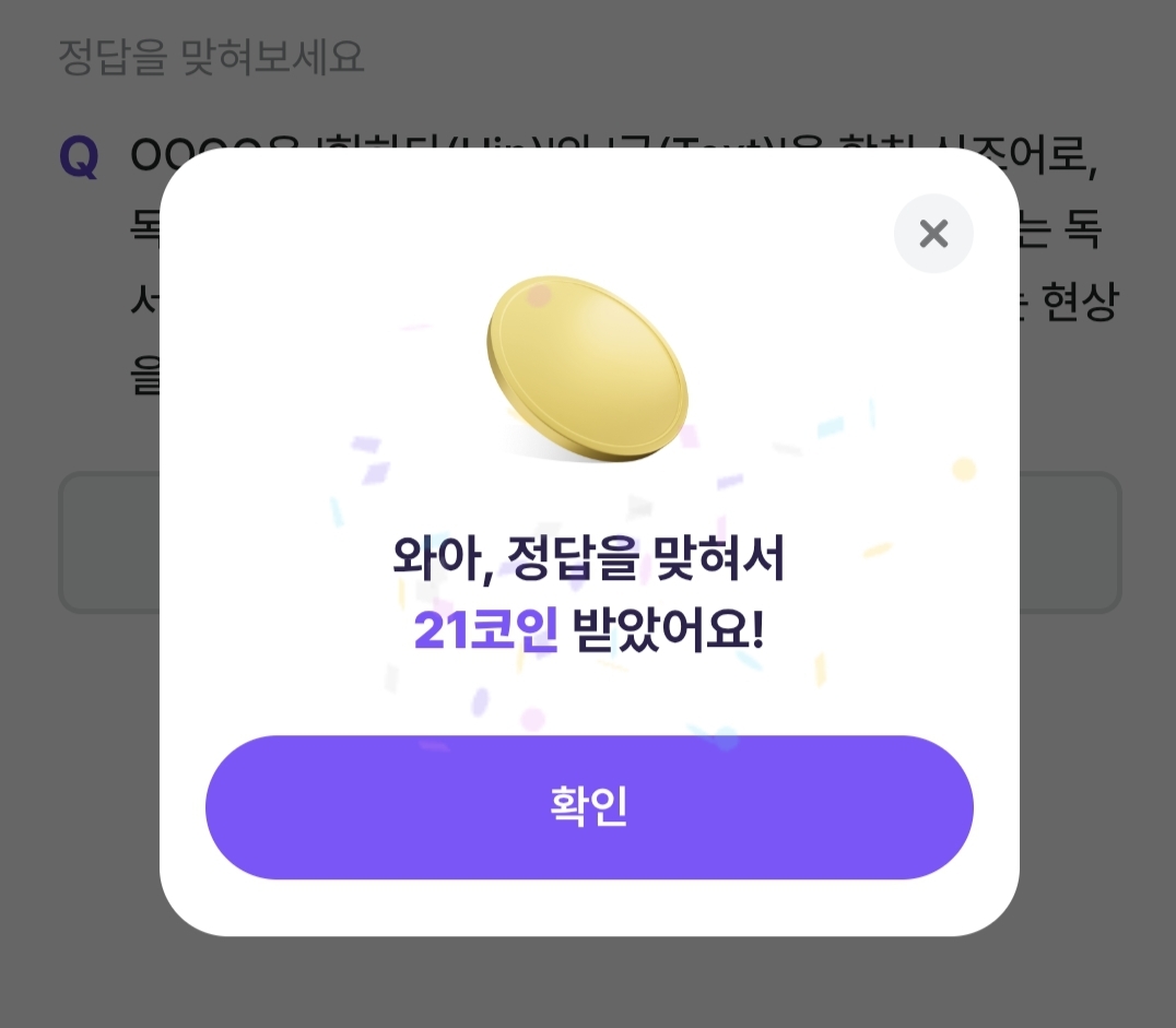 비트버니 4월 10일 퀴즈 정답 ㅌㅅㅌㅎ