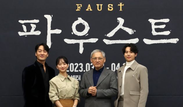 연극 파우스트 캐스팅
